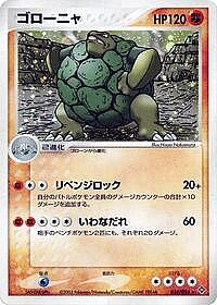 Golem
