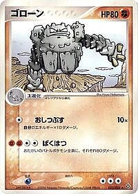 Graveler