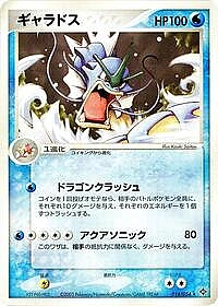Gyarados