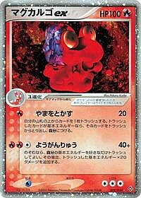 Magcargo ex