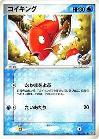 Magikarp