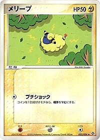 Mareep