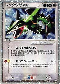 Rayquaza ex