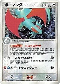 Salamence