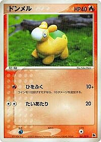 Numel