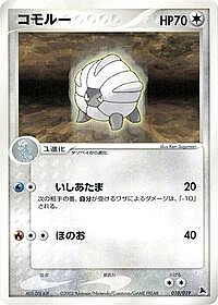 Shelgon