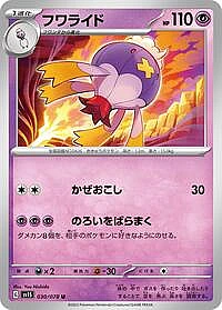 Drifblim