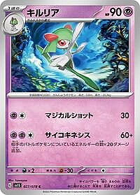 Kirlia