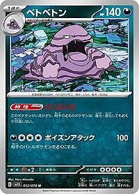 Muk