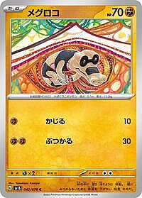 Sandile