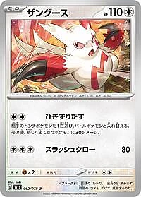 Zangoose