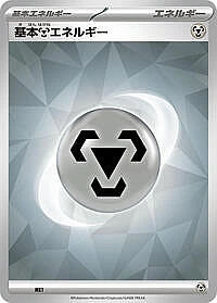 Basic Metal Energy (Terastal Pattern)