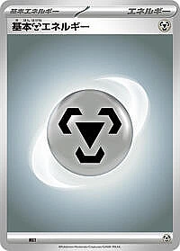 Basic Metal Energy