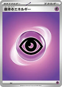Basic Psychic Energy