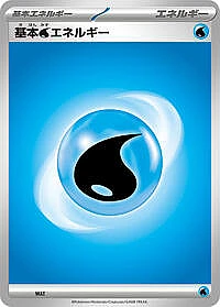 Basic Water Energy