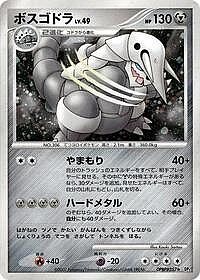 Aggron