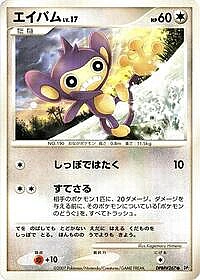 Aipom