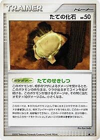 Armor Fossil
