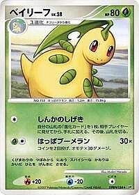 Bayleef