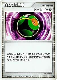 Dusk Ball