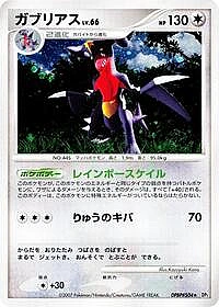 Garchomp