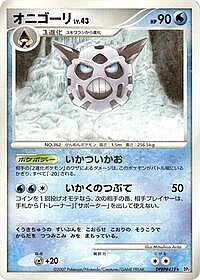 Glalie