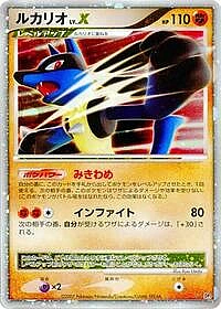 Lucario LV.X