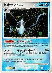 Lumineon