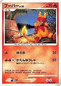 Magmar