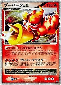 Magmortar LV.X