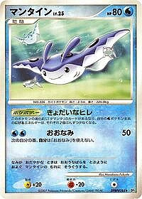 Mantine