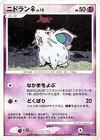 NidoranF