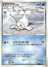 Seel