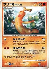 Sudowoodo