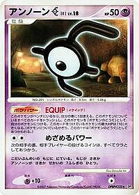 Unown E