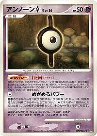Unown I