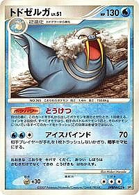 Walrein