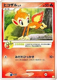 Chimchar