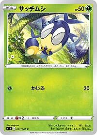 Blipbug