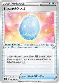 Lucky Egg