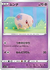 Munna