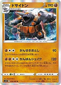 Rhyperior