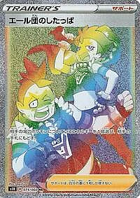 Team Yell Grunt