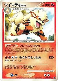 Arcanine