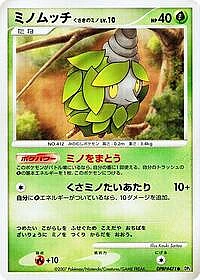 Burmy (Plant Cloak)