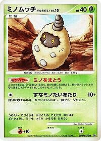 Burmy (Sandy Cloak)