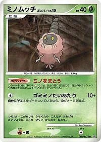 Burmy (Trash Cloak)