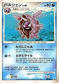 Cloyster