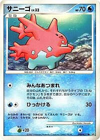 Corsola