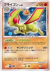 Flygon